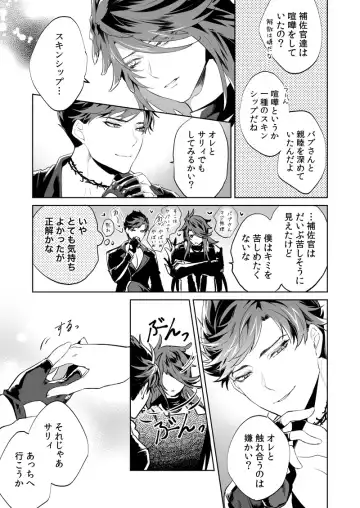 [Arima] SESSION BOX Fhentai - Page 17