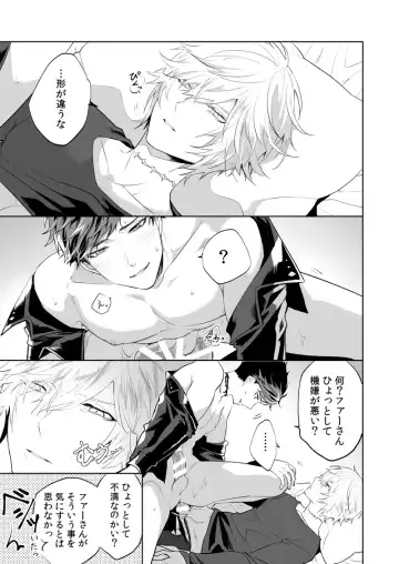 [Arima] SESSION BOX Fhentai - Page 23