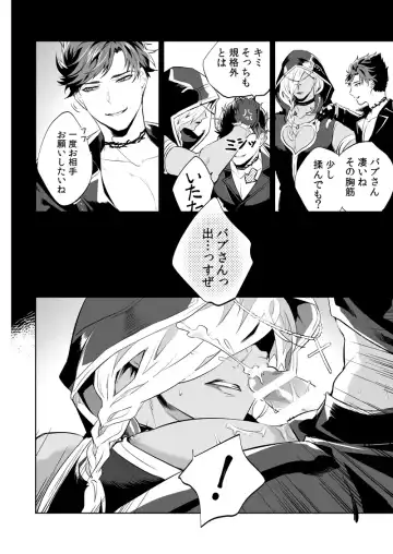 [Arima] SESSION BOX Fhentai - Page 6