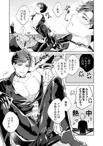 [Arima] SESSION BOX Fhentai - Page 7