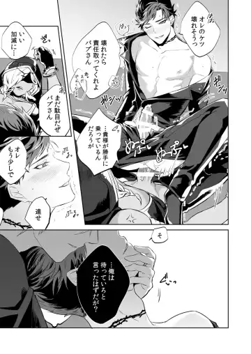 [Arima] SESSION BOX Fhentai - Page 9