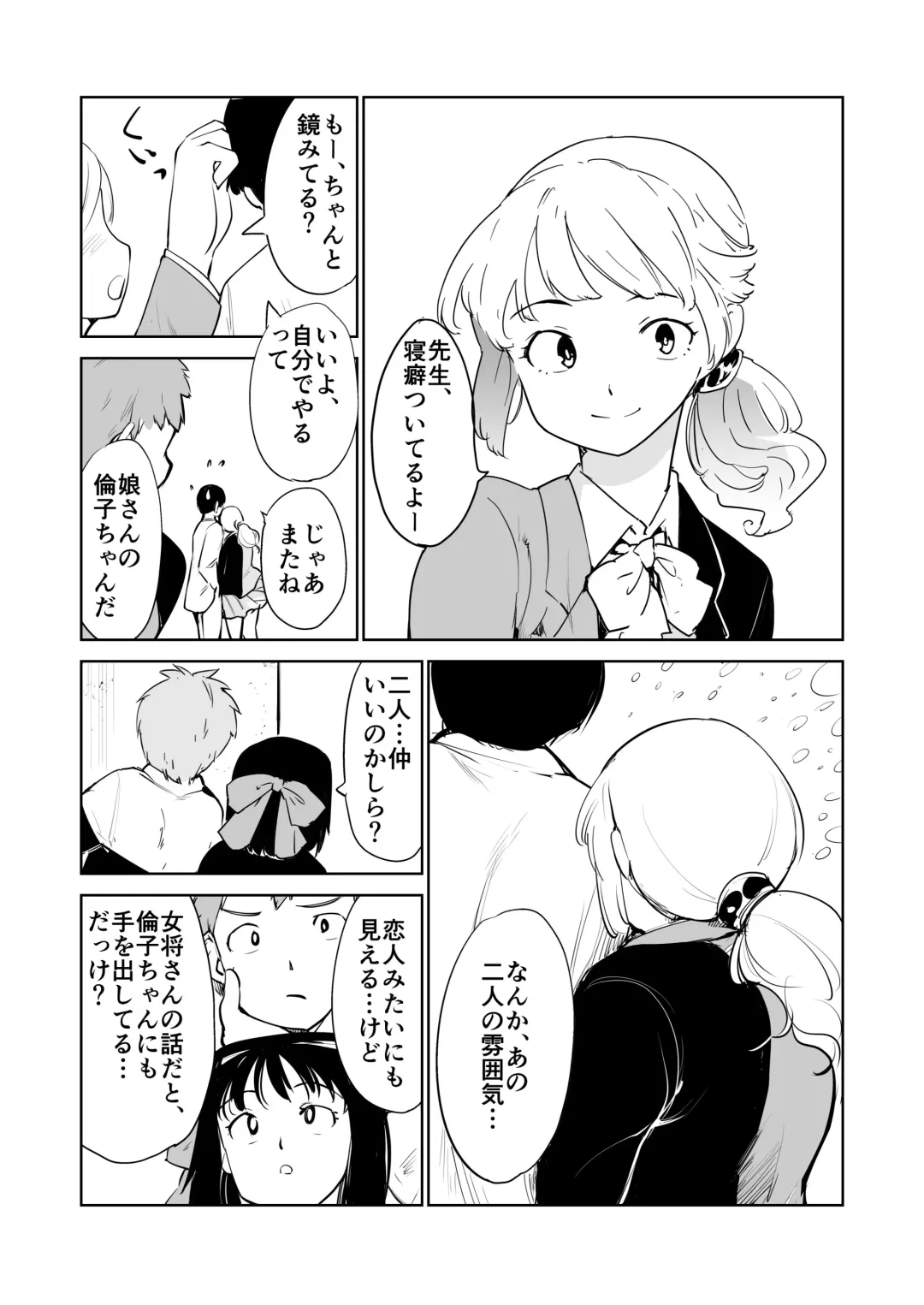 [Fujiwara Shunichi] Akogare no Hito season. 1 H na Omocha Shouryokou Hen Fhentai - Page 33