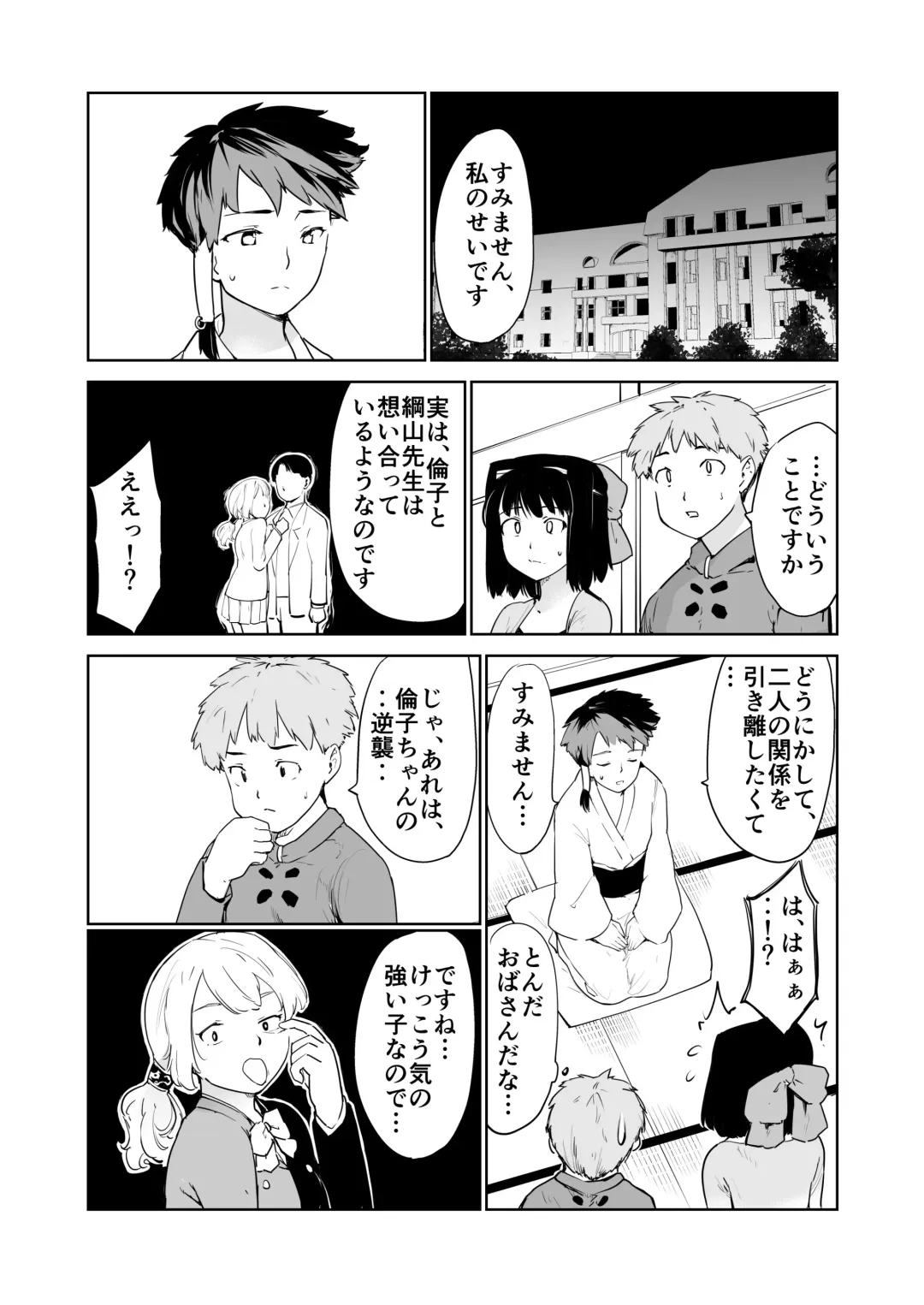 [Fujiwara Shunichi] Akogare no Hito season. 1 H na Omocha Shouryokou Hen Fhentai - Page 39