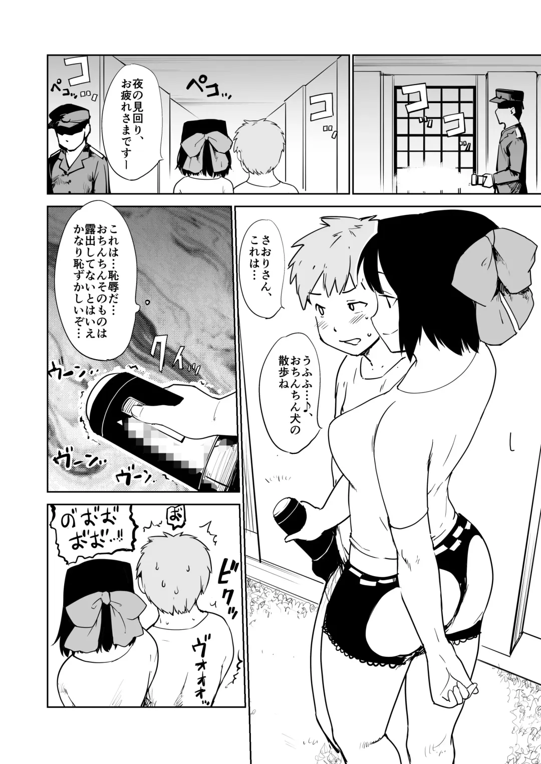 [Fujiwara Shunichi] Akogare no Hito season. 1 H na Omocha Shouryokou Hen Fhentai - Page 50