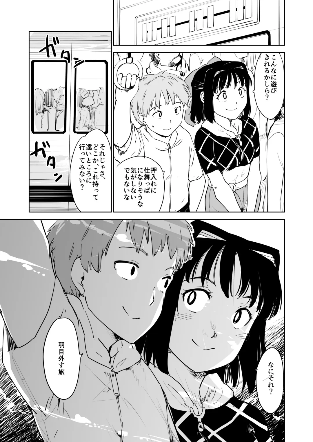 [Fujiwara Shunichi] Akogare no Hito season. 1 H na Omocha Shouryokou Hen Fhentai - Page 6