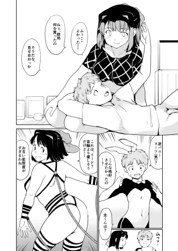 [Fujiwara Shunichi] Akogare no Hito season. 1 H na Omocha Shouryokou Hen Fhentai - Page 13