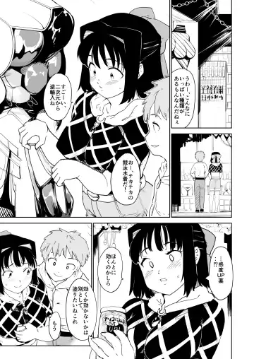 [Fujiwara Shunichi] Akogare no Hito season. 1 H na Omocha Shouryokou Hen Fhentai - Page 2