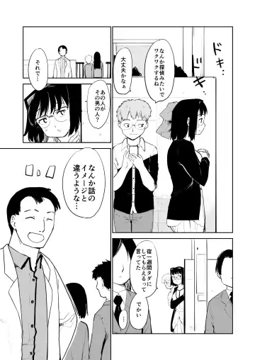 [Fujiwara Shunichi] Akogare no Hito season. 1 H na Omocha Shouryokou Hen Fhentai - Page 31