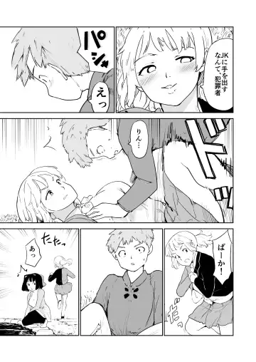 [Fujiwara Shunichi] Akogare no Hito season. 1 H na Omocha Shouryokou Hen Fhentai - Page 37