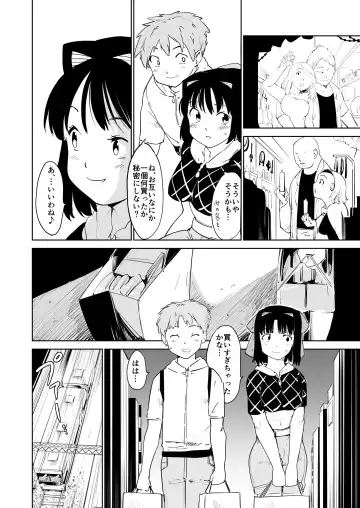 [Fujiwara Shunichi] Akogare no Hito season. 1 H na Omocha Shouryokou Hen Fhentai - Page 5