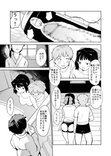 [Fujiwara Shunichi] Akogare no Hito season. 1 H na Omocha Shouryokou Hen Fhentai - Page 51