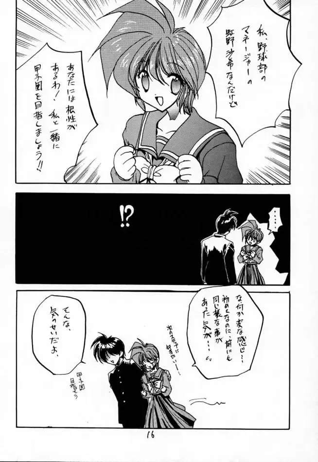 [Hagure Metal] DokiDoki Memorial Private Album Fhentai - Page 15