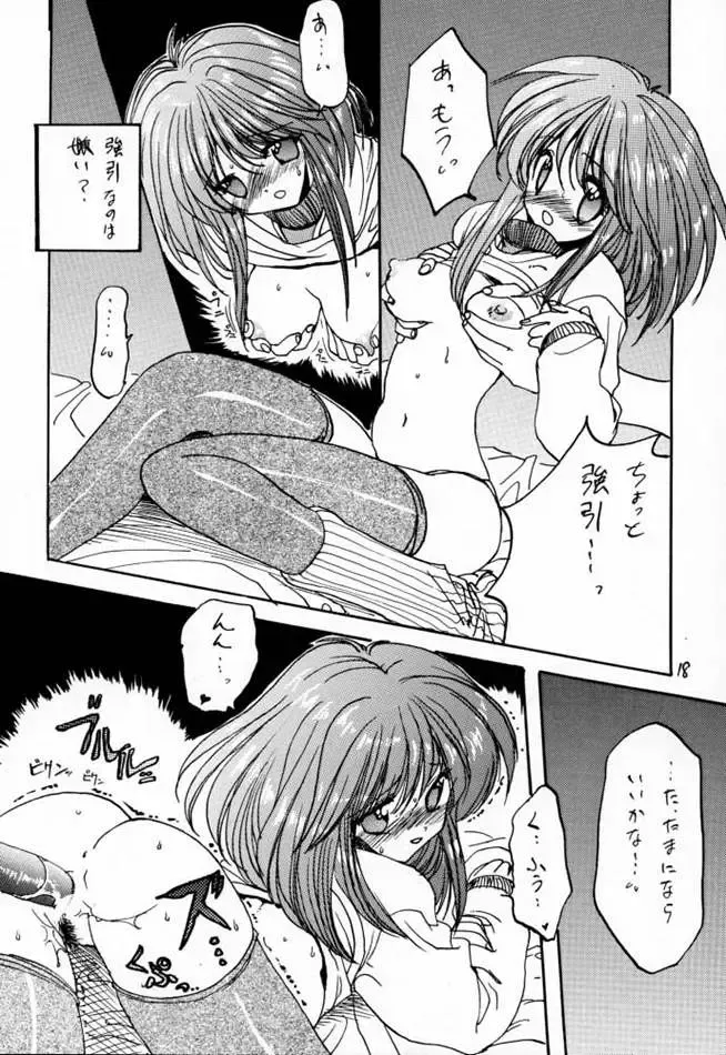 [Hagure Metal] DokiDoki Memorial Private Album Fhentai - Page 17