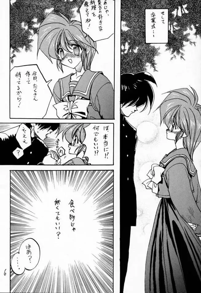 [Hagure Metal] DokiDoki Memorial Private Album Fhentai - Page 5