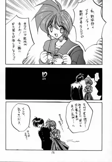 [Hagure Metal] DokiDoki Memorial Private Album Fhentai - Page 15