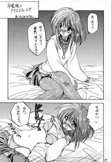 [Hagure Metal] DokiDoki Memorial Private Album Fhentai - Page 16