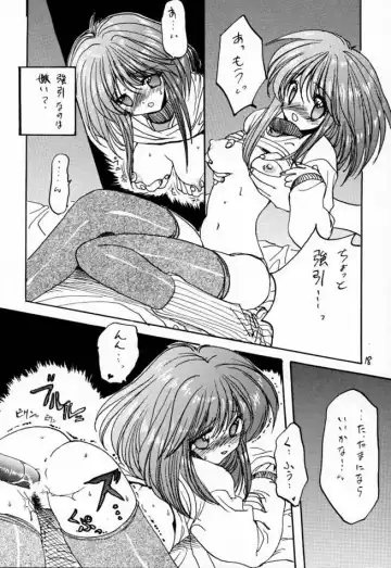 [Hagure Metal] DokiDoki Memorial Private Album Fhentai - Page 17