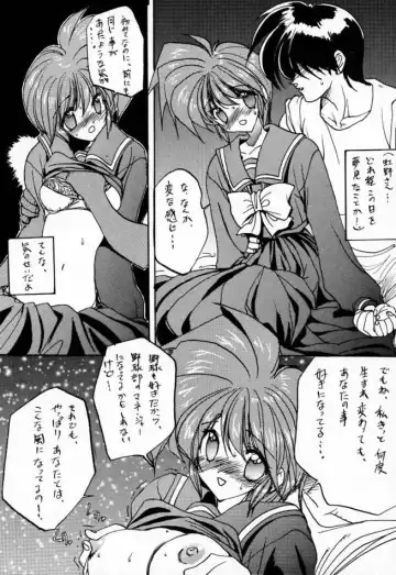 [Hagure Metal] DokiDoki Memorial Private Album Fhentai - Page 6