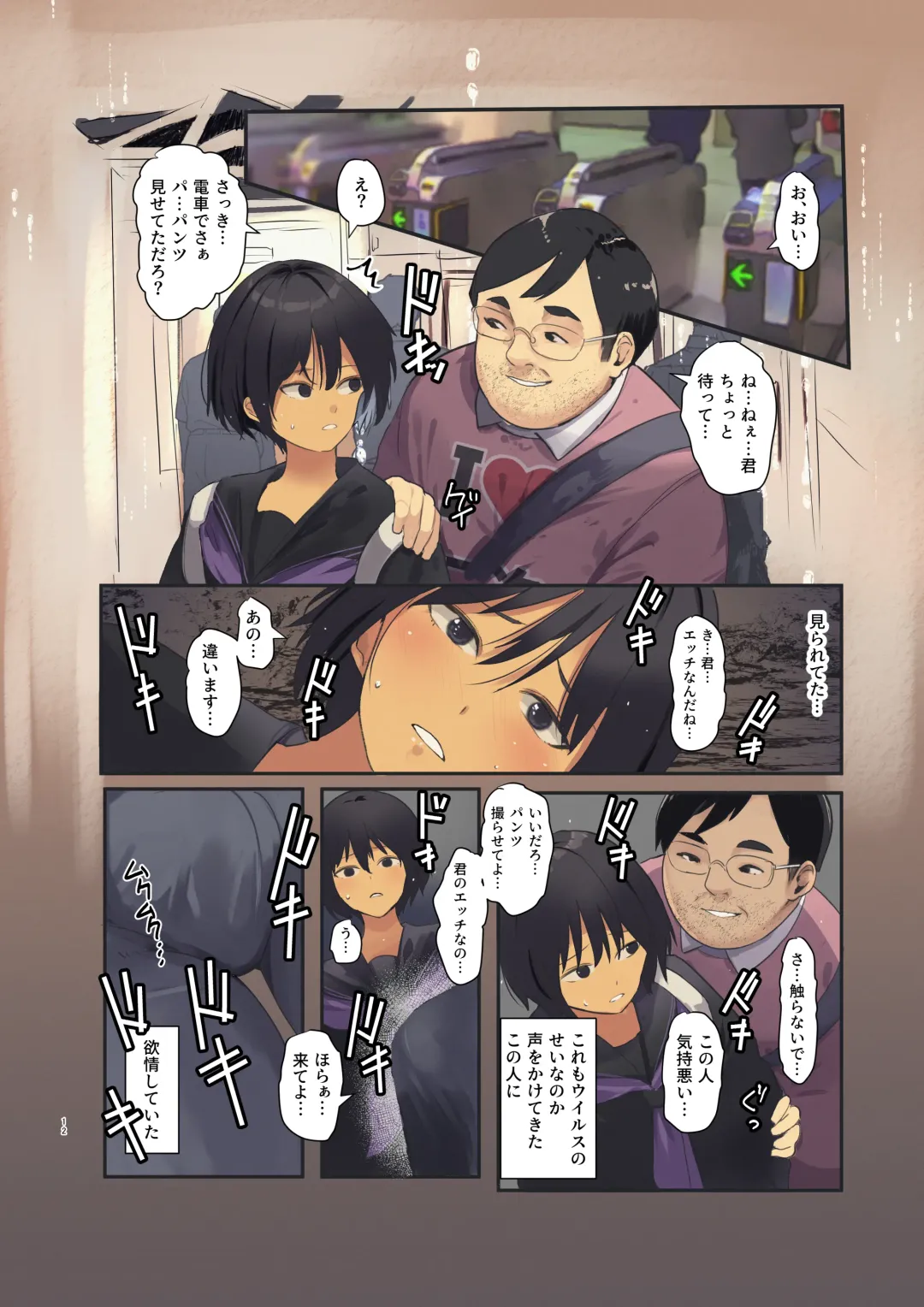 [Wes Heartland Smith] エッチなウイルスに感染した七瀬さん Fhentai - Page 14