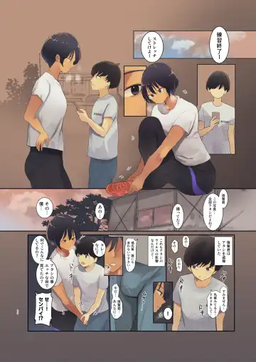 [Wes Heartland Smith] エッチなウイルスに感染した七瀬さん Fhentai - Page 24