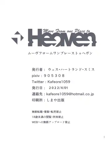 [Wes Heartland Smith] エッチなウイルスに感染した七瀬さん Fhentai - Page 51