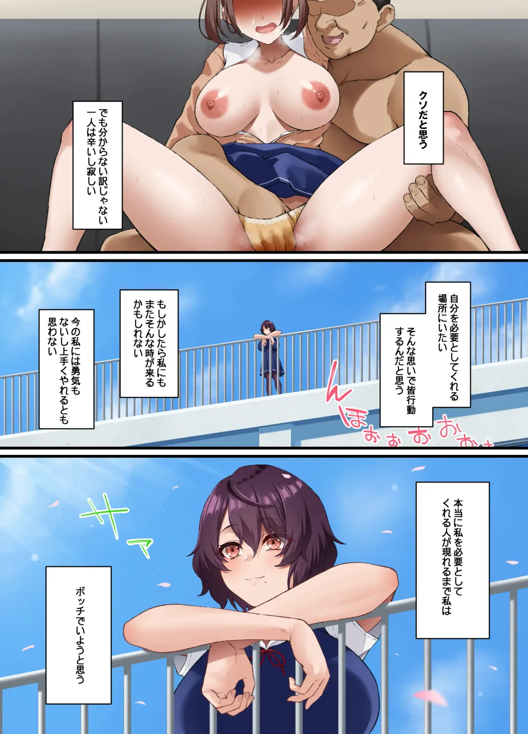 [Asakura Kukuri] InCha Bijutsubu no Watashi ga Kouchou Sensei no Seidorei ni Natta Hanashi Fhentai - Page 51