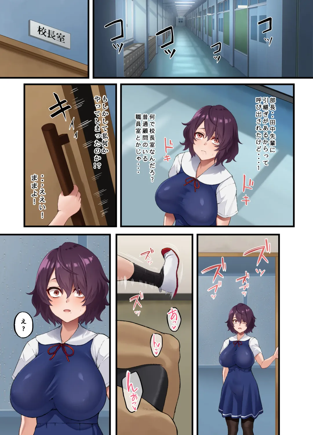 [Asakura Kukuri] InCha Bijutsubu no Watashi ga Kouchou Sensei no Seidorei ni Natta Hanashi Fhentai - Page 9