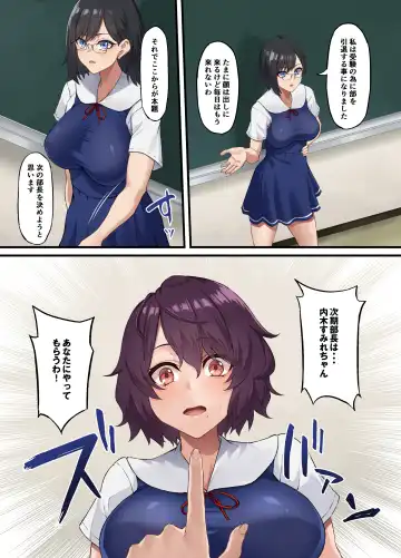 [Asakura Kukuri] InCha Bijutsubu no Watashi ga Kouchou Sensei no Seidorei ni Natta Hanashi Fhentai - Page 6