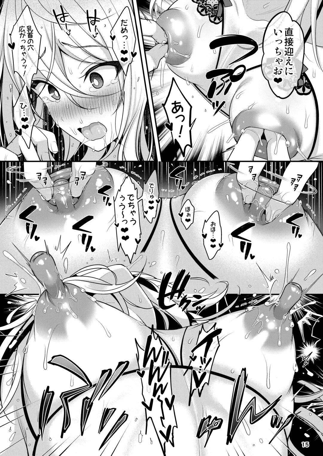 [Menoko] Cool Bijin na Sensei ga Ore ni Dake Amaenbo de Komatte Imasu Fhentai - Page 16