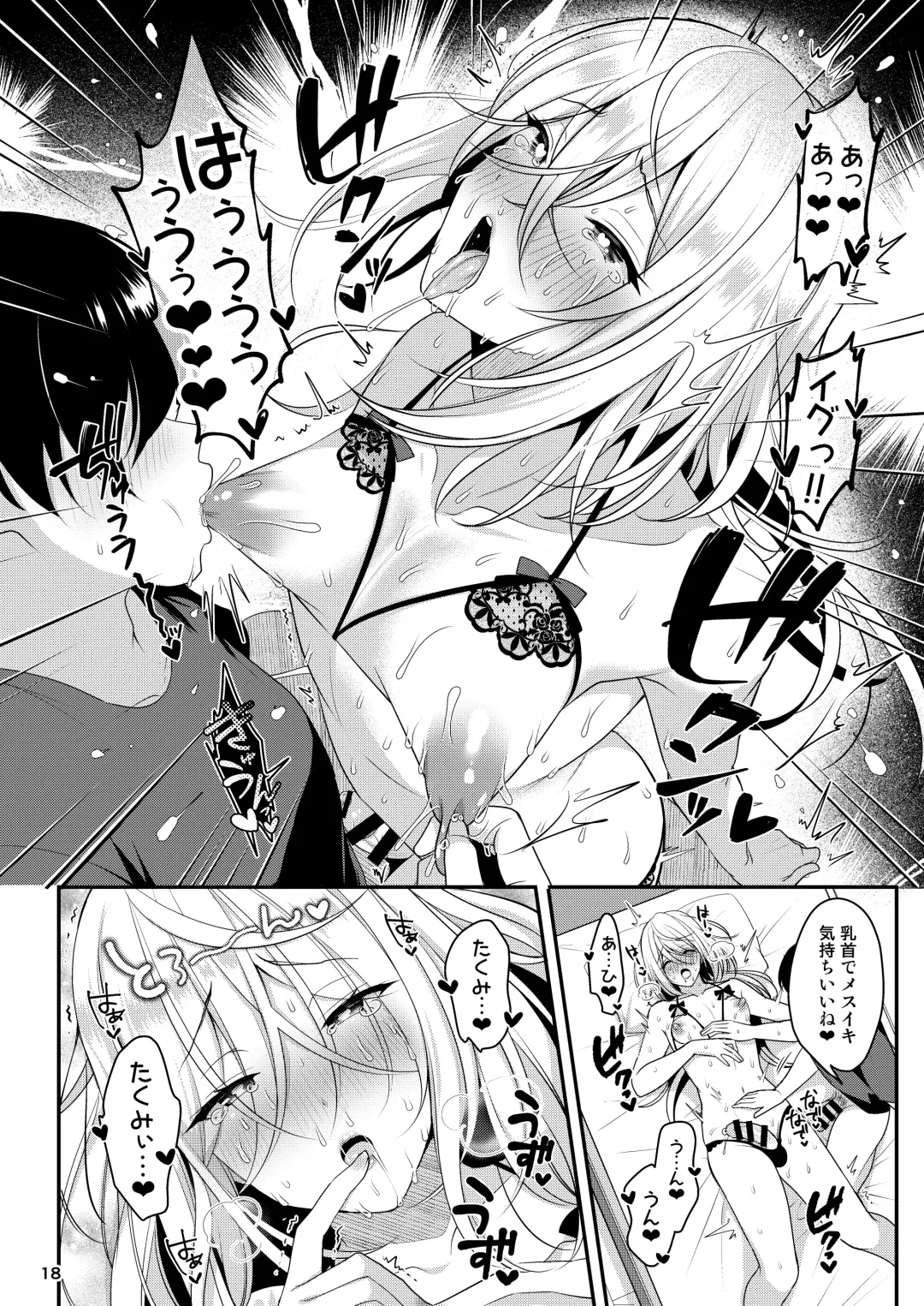 [Menoko] Cool Bijin na Sensei ga Ore ni Dake Amaenbo de Komatte Imasu Fhentai - Page 19