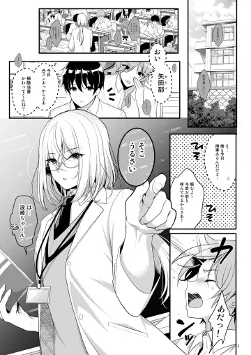 [Menoko] Cool Bijin na Sensei ga Ore ni Dake Amaenbo de Komatte Imasu Fhentai - Page 2