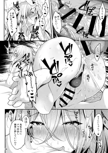 [Menoko] Cool Bijin na Sensei ga Ore ni Dake Amaenbo de Komatte Imasu Fhentai - Page 25