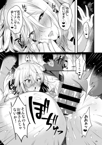 [Menoko] Cool Bijin na Sensei ga Ore ni Dake Amaenbo de Komatte Imasu Fhentai - Page 26