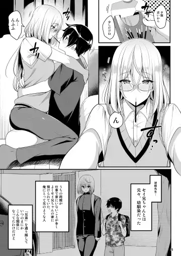 [Menoko] Cool Bijin na Sensei ga Ore ni Dake Amaenbo de Komatte Imasu Fhentai - Page 6