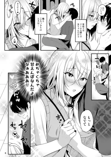 [Menoko] Cool Bijin na Sensei ga Ore ni Dake Amaenbo de Komatte Imasu Fhentai - Page 7