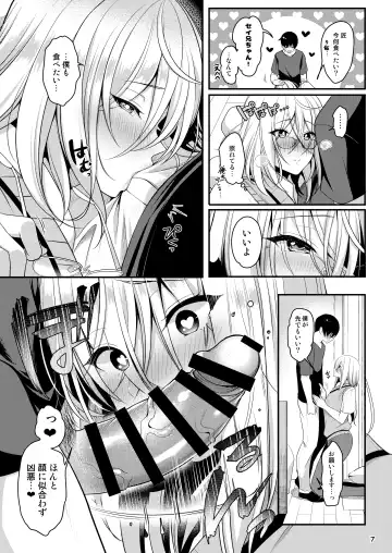 [Menoko] Cool Bijin na Sensei ga Ore ni Dake Amaenbo de Komatte Imasu Fhentai - Page 8