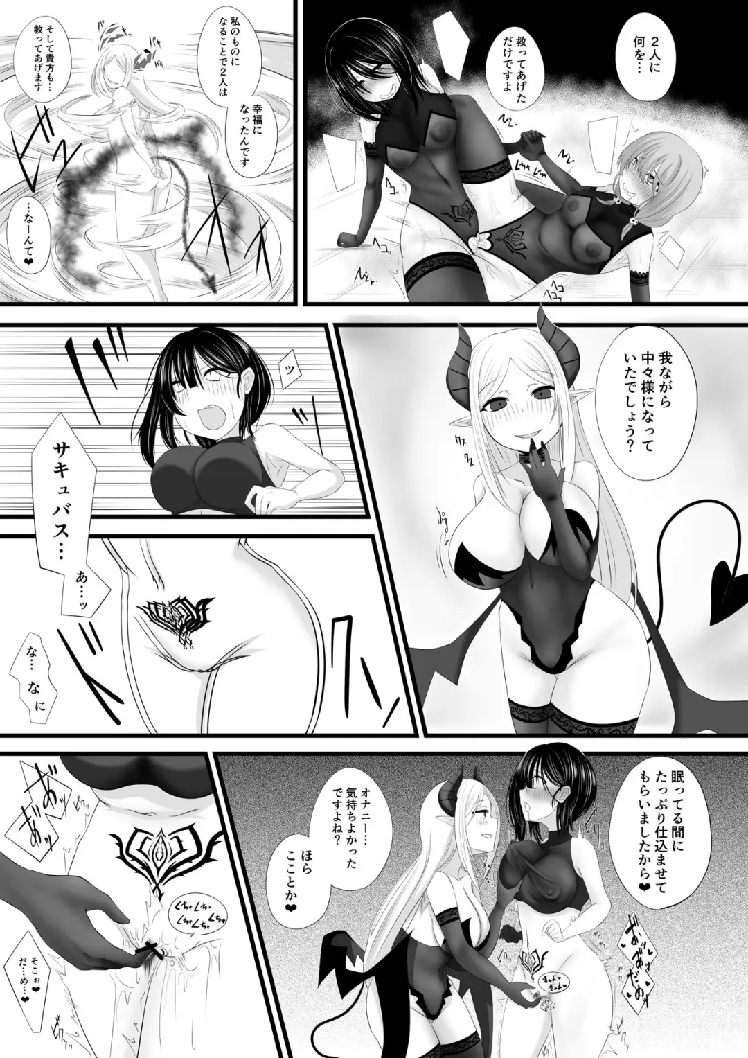 [Miira] Boukensha Party ga Succubus Otosareru Fhentai - Page 14