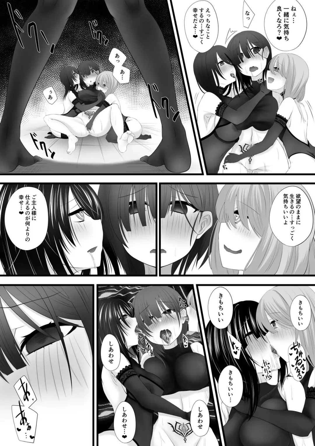 [Miira] Boukensha Party ga Succubus Otosareru Fhentai - Page 15