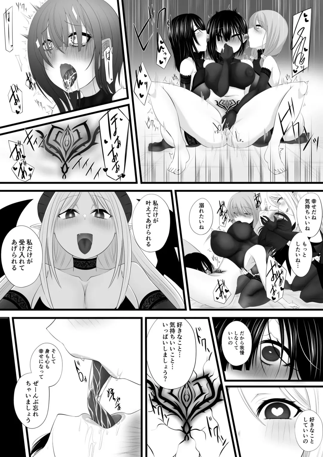 [Miira] Boukensha Party ga Succubus Otosareru Fhentai - Page 16