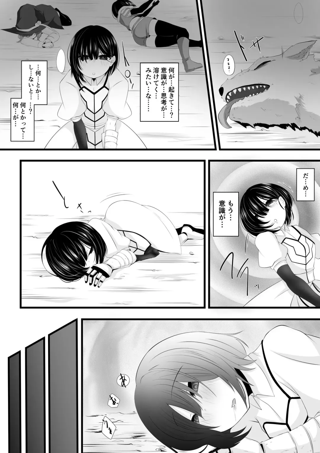 [Miira] Boukensha Party ga Succubus Otosareru Fhentai - Page 7