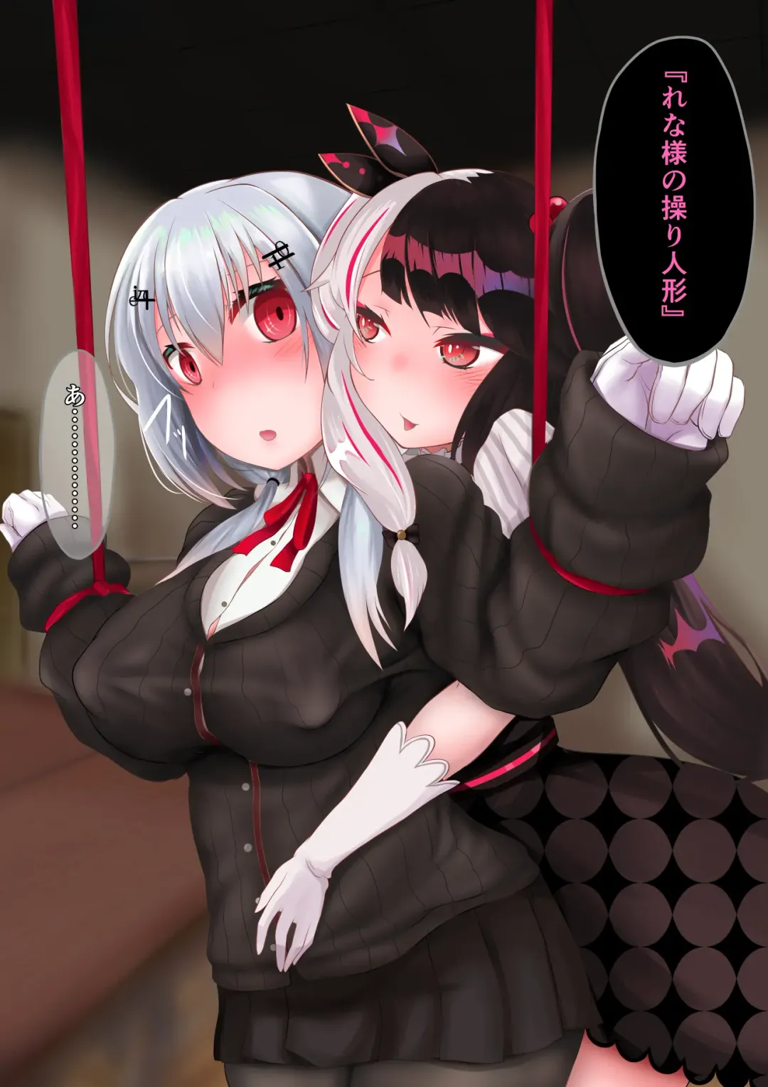 [Miira] Yorumi ga Hakase ni Saimin o Kakeru Hanashi Fhentai - Page 11