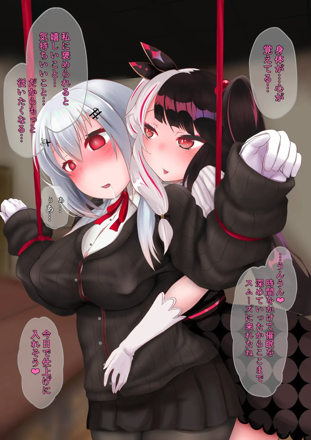 [Miira] Yorumi ga Hakase ni Saimin o Kakeru Hanashi Fhentai - Page 13