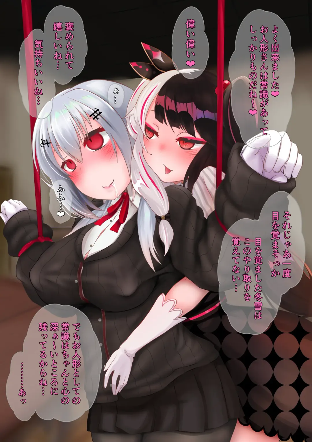 [Miira] Yorumi ga Hakase ni Saimin o Kakeru Hanashi Fhentai - Page 15