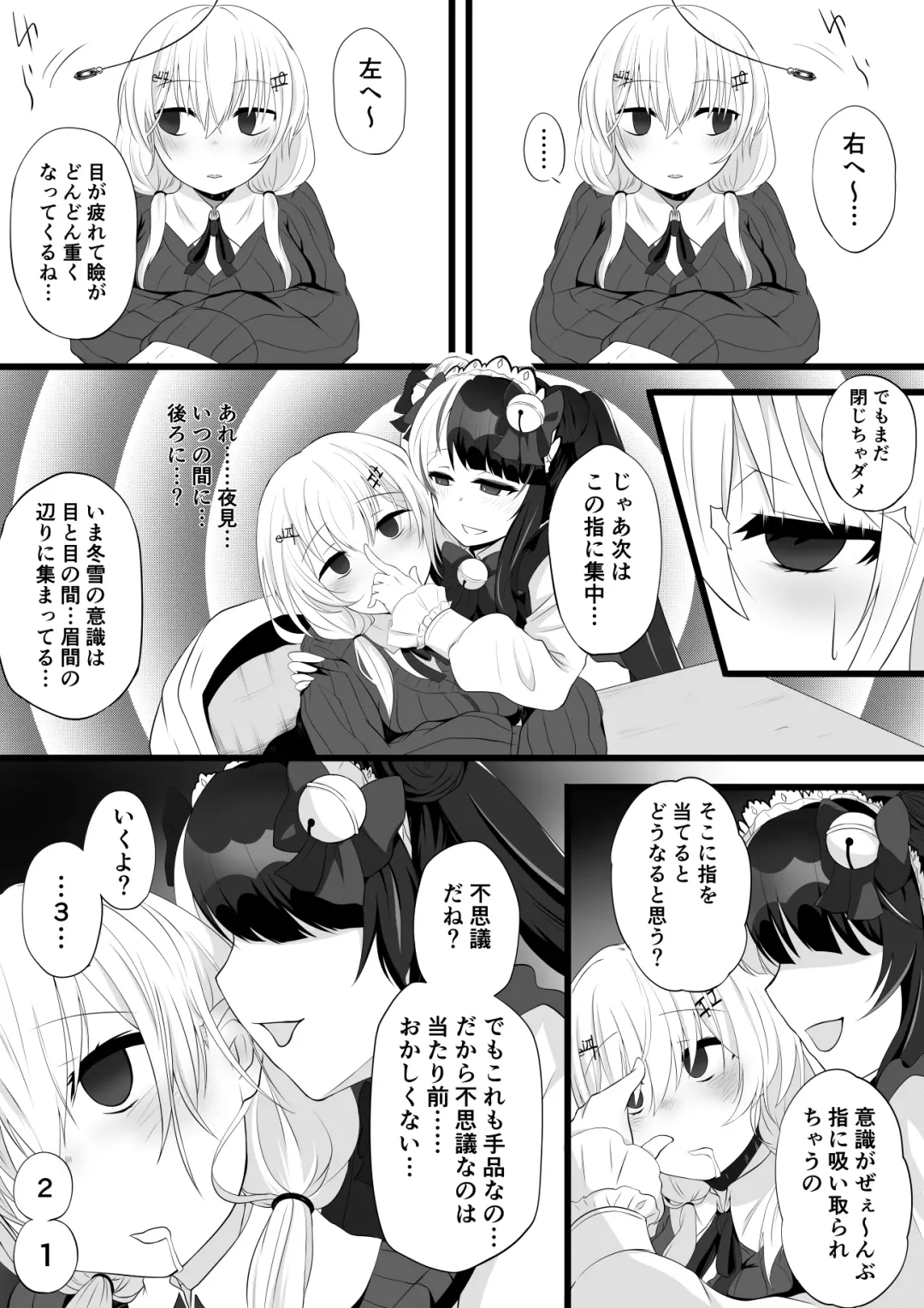 [Miira] Yorumi ga Hakase ni Saimin o Kakeru Hanashi Fhentai - Page 5