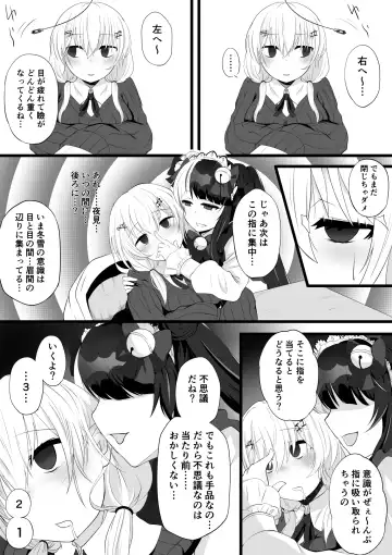 [Miira] Yorumi ga Hakase ni Saimin o Kakeru Hanashi Fhentai - Page 5