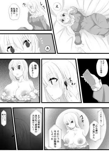 [Miira] Yorumi ga Hakase ni Saimin o Kakeru Hanashi Fhentai - Page 7