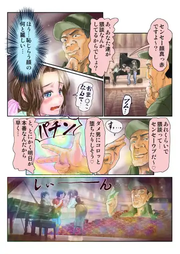 初心で麗しく、可憐な美人ピアニストを時間停止してコンサート中に犯したら、大観衆の前でぶっ飛んだだけでなく、超淫乱になっちゃいました… Fhentai - Page 3