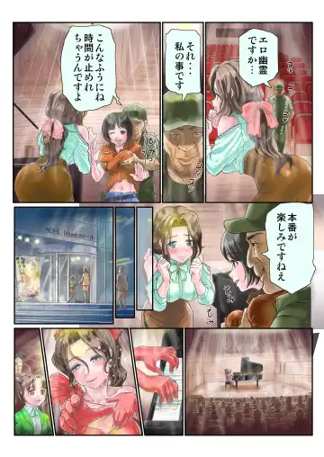 初心で麗しく、可憐な美人ピアニストを時間停止してコンサート中に犯したら、大観衆の前でぶっ飛んだだけでなく、超淫乱になっちゃいました… Fhentai - Page 4