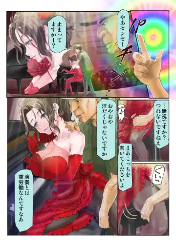 初心で麗しく、可憐な美人ピアニストを時間停止してコンサート中に犯したら、大観衆の前でぶっ飛んだだけでなく、超淫乱になっちゃいました… Fhentai - Page 5