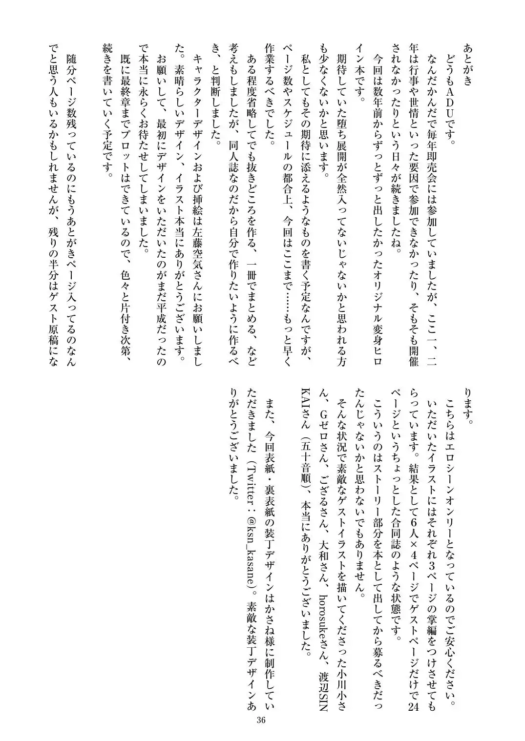 [Satou Kuuki] Holy Crystal Esphére Fhentai - Page 39